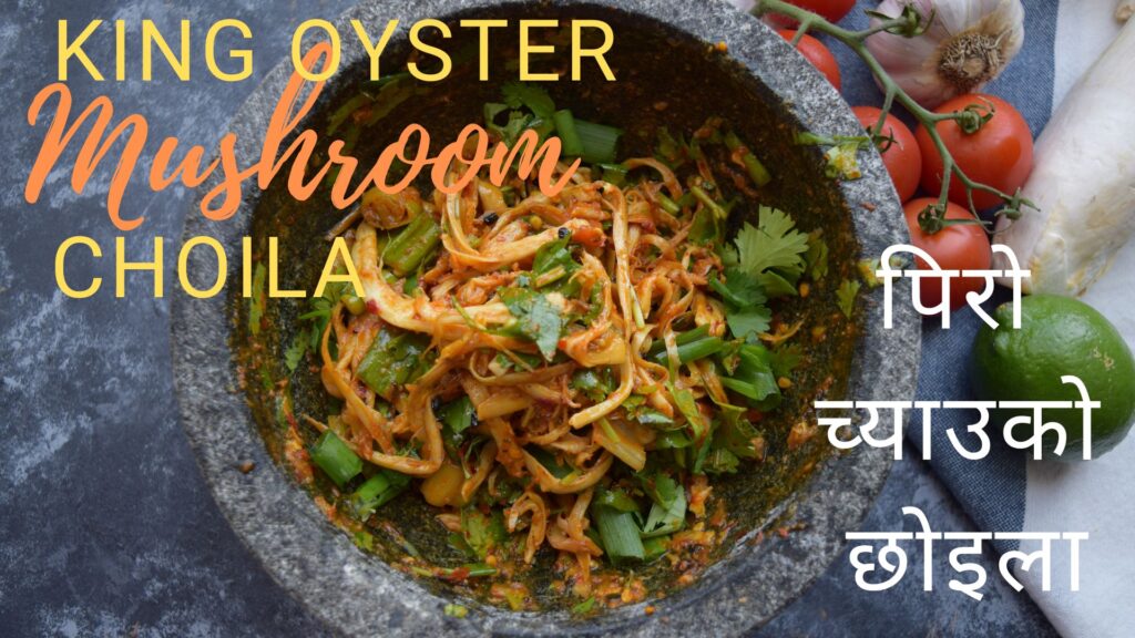 Oyster Mushroom choila recipe